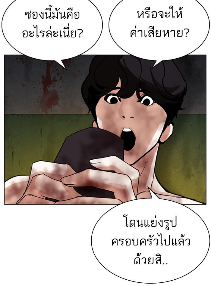 ตอนที่ 286 - หน้า 125