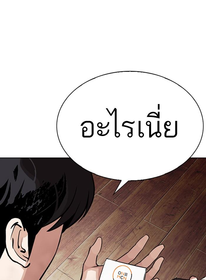 ตอนที่ 286 - หน้า 129