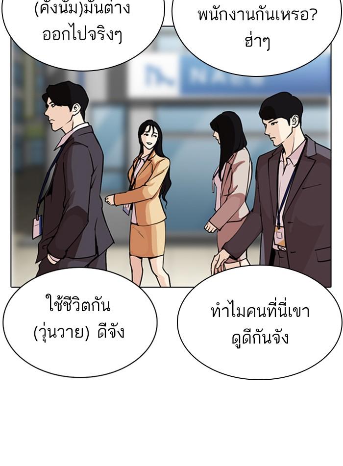 ตอนที่ 286 - หน้า 138