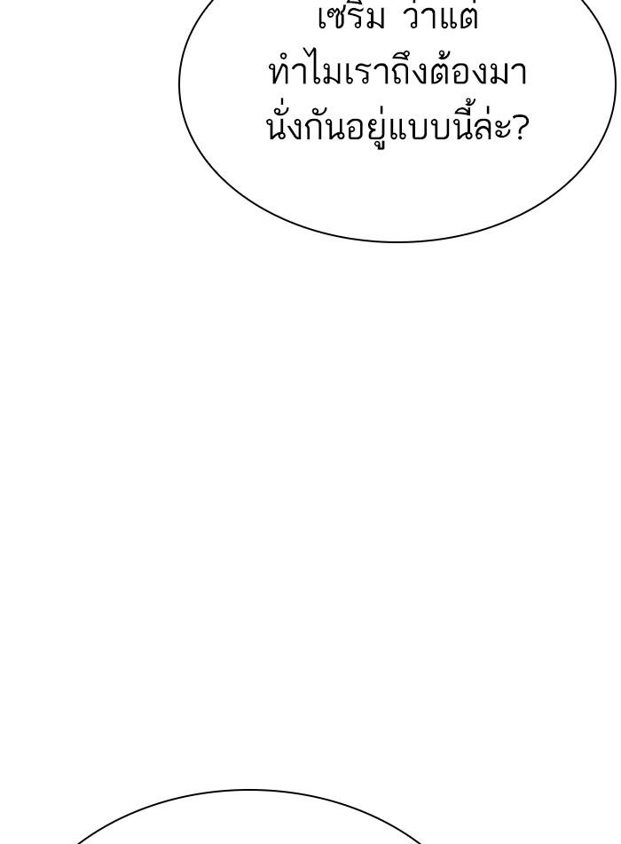 ตอนที่ 286 - หน้า 141