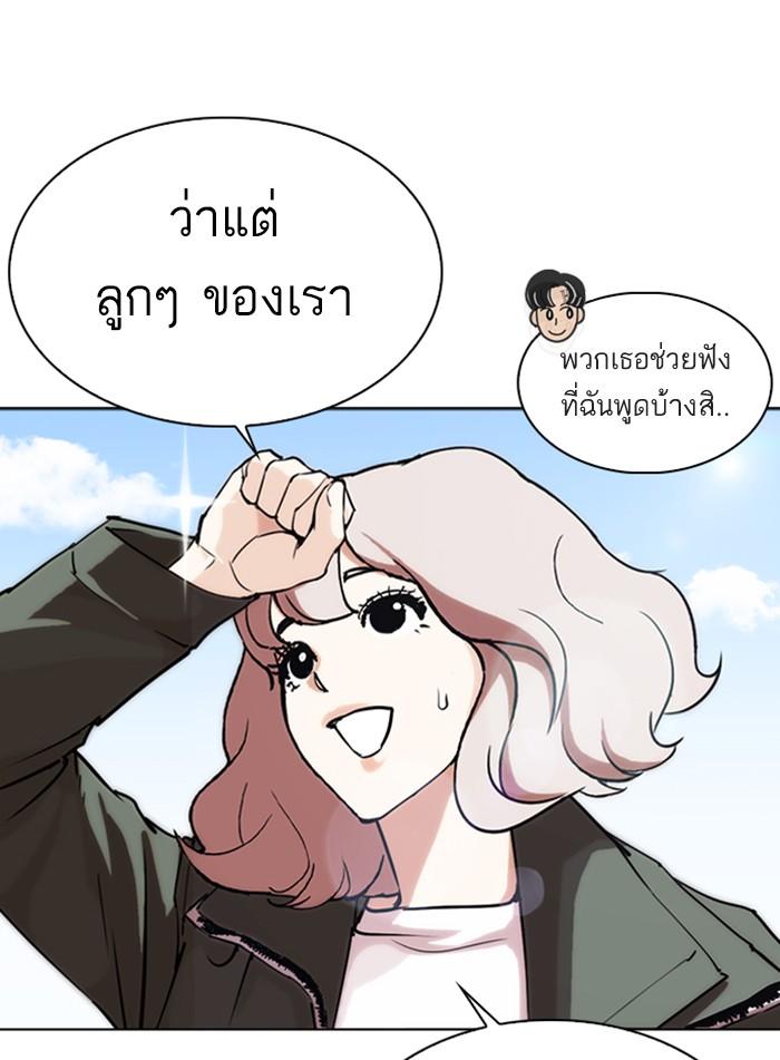 ตอนที่ 286 - หน้า 147