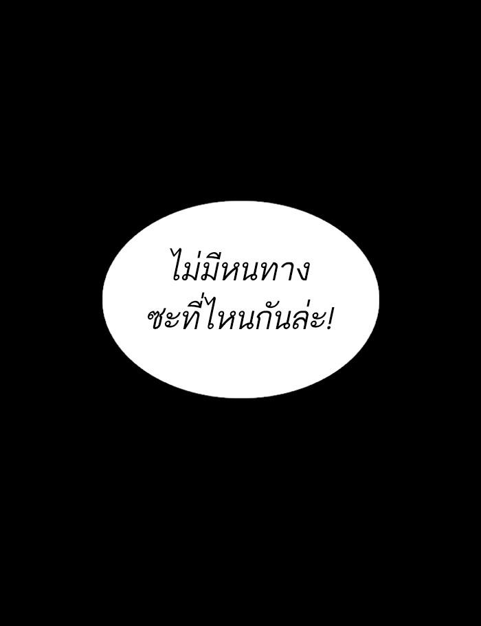 ตอนที่ 286 - หน้า 160
