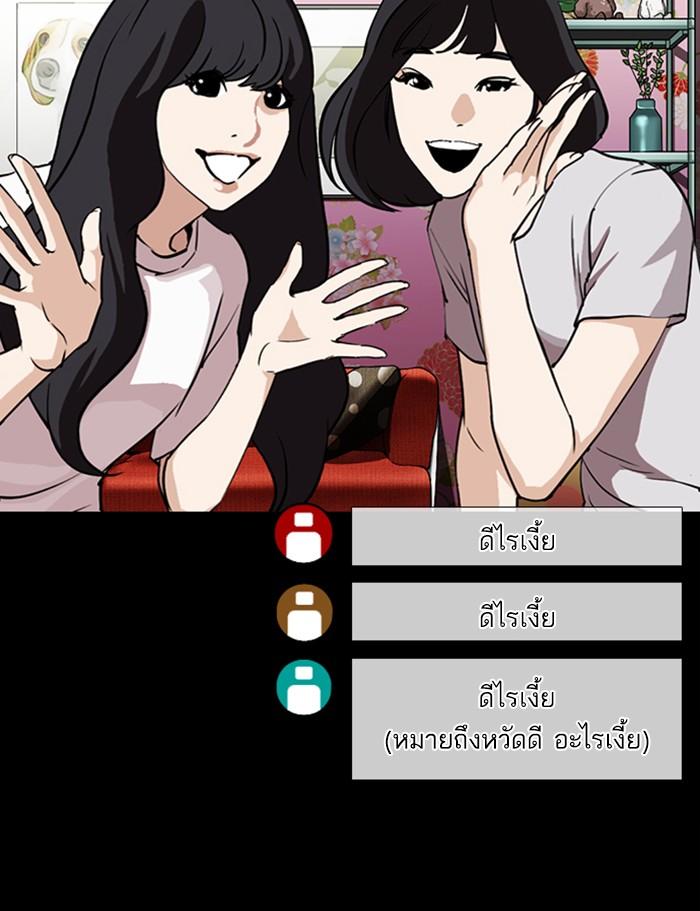 ตอนที่ 286 - หน้า 162