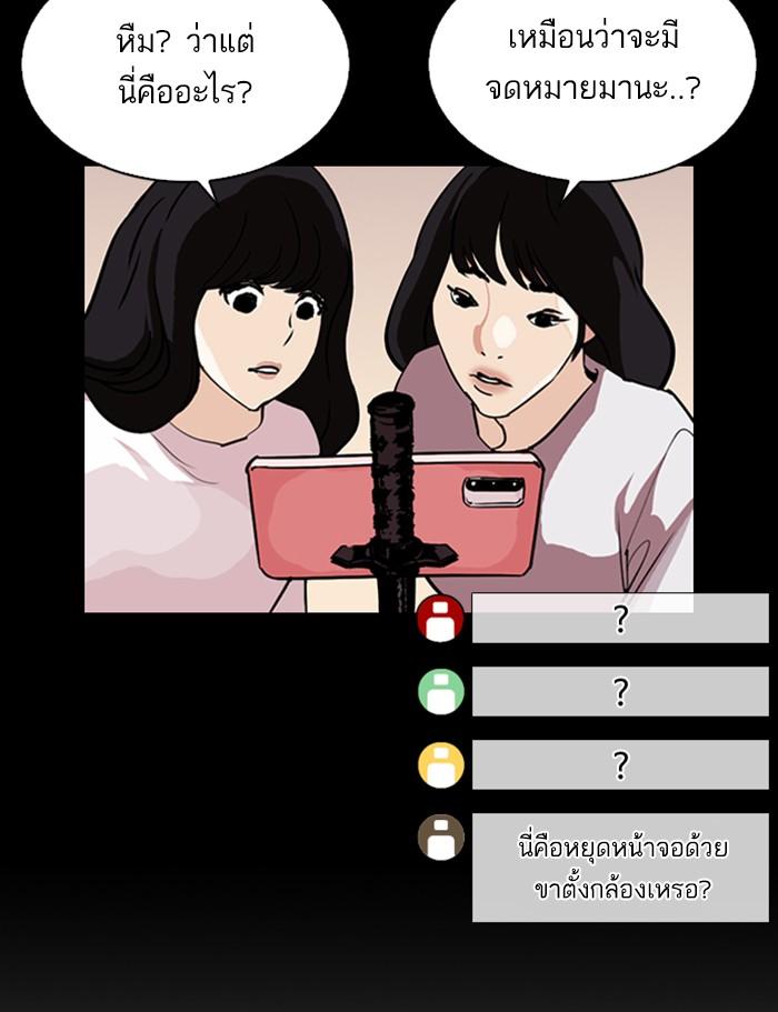 ตอนที่ 286 - หน้า 170