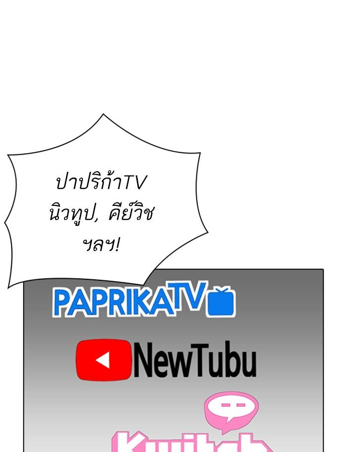 ตอนที่ 286 - หน้า 176