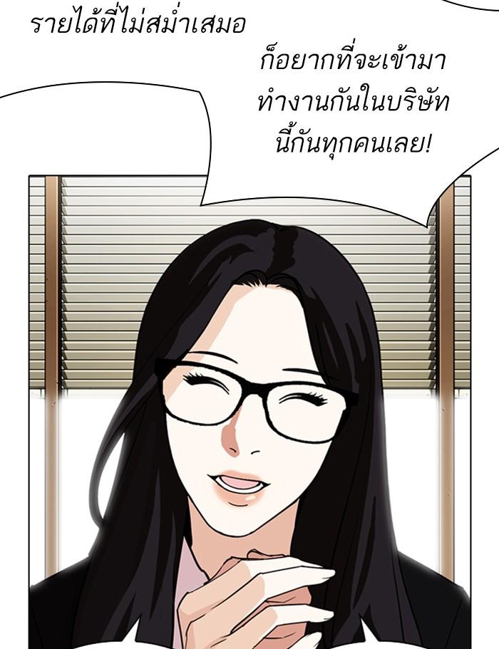 ตอนที่ 286 - หน้า 178