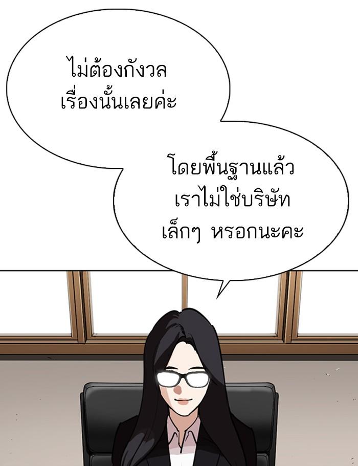 ตอนที่ 286 - หน้า 183