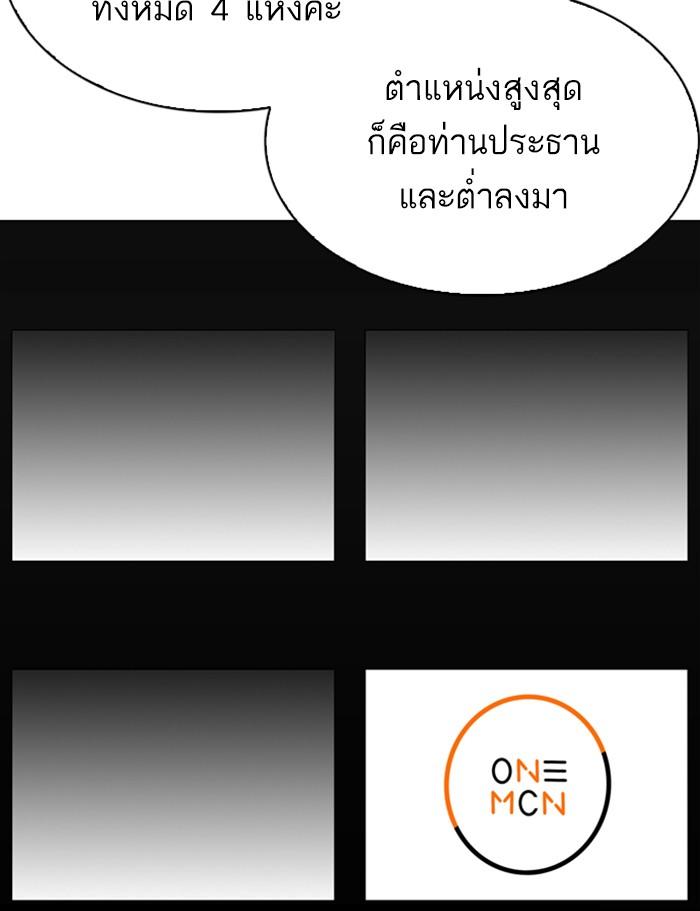 ตอนที่ 286 - หน้า 186