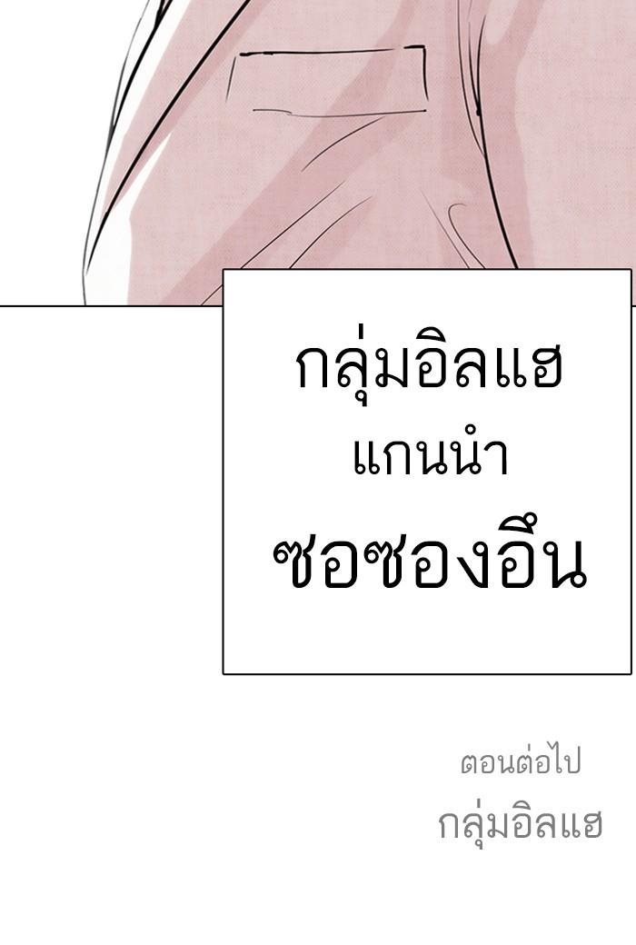 ตอนที่ 286 - หน้า 208
