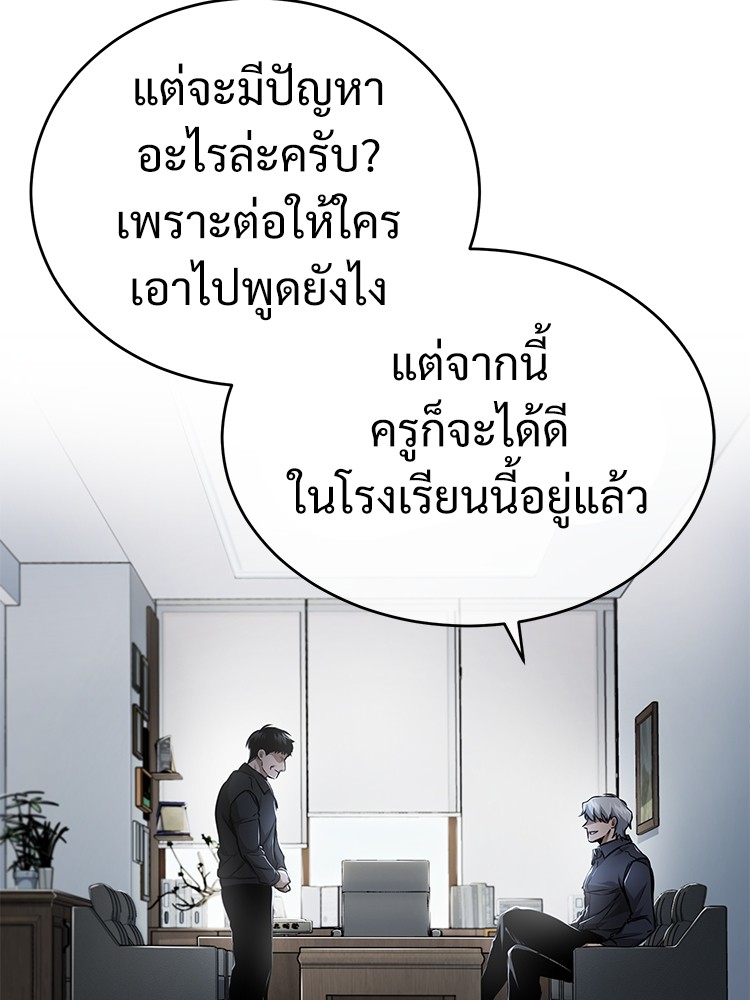 ตอนที่ 29 - หน้า 6