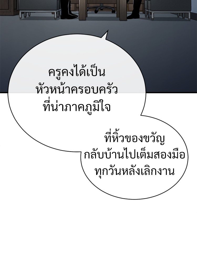 ตอนที่ 29 - หน้า 7
