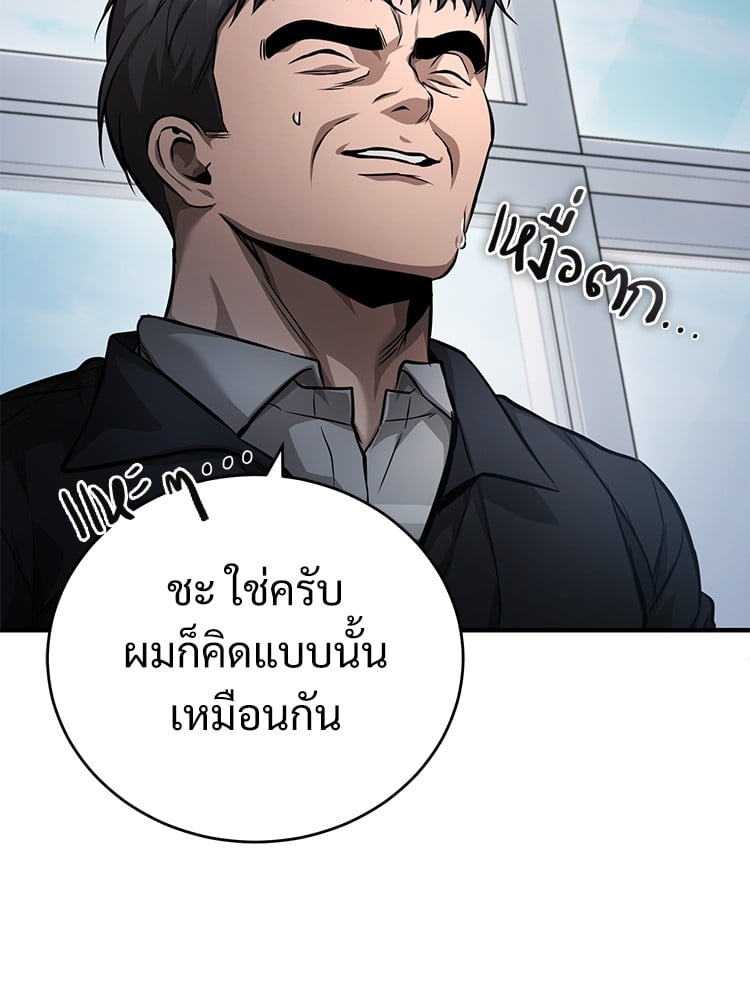 ตอนที่ 29 - หน้า 9