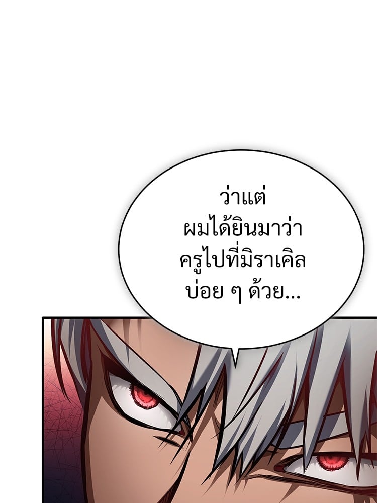 ตอนที่ 29 - หน้า 10