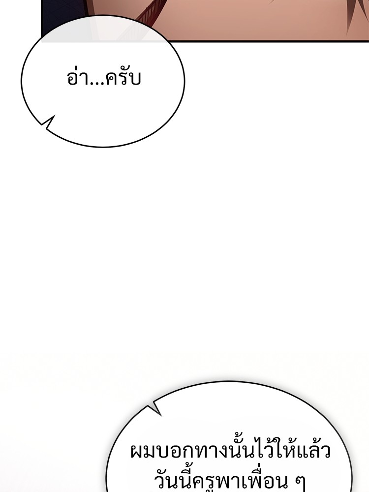 ตอนที่ 29 - หน้า 11