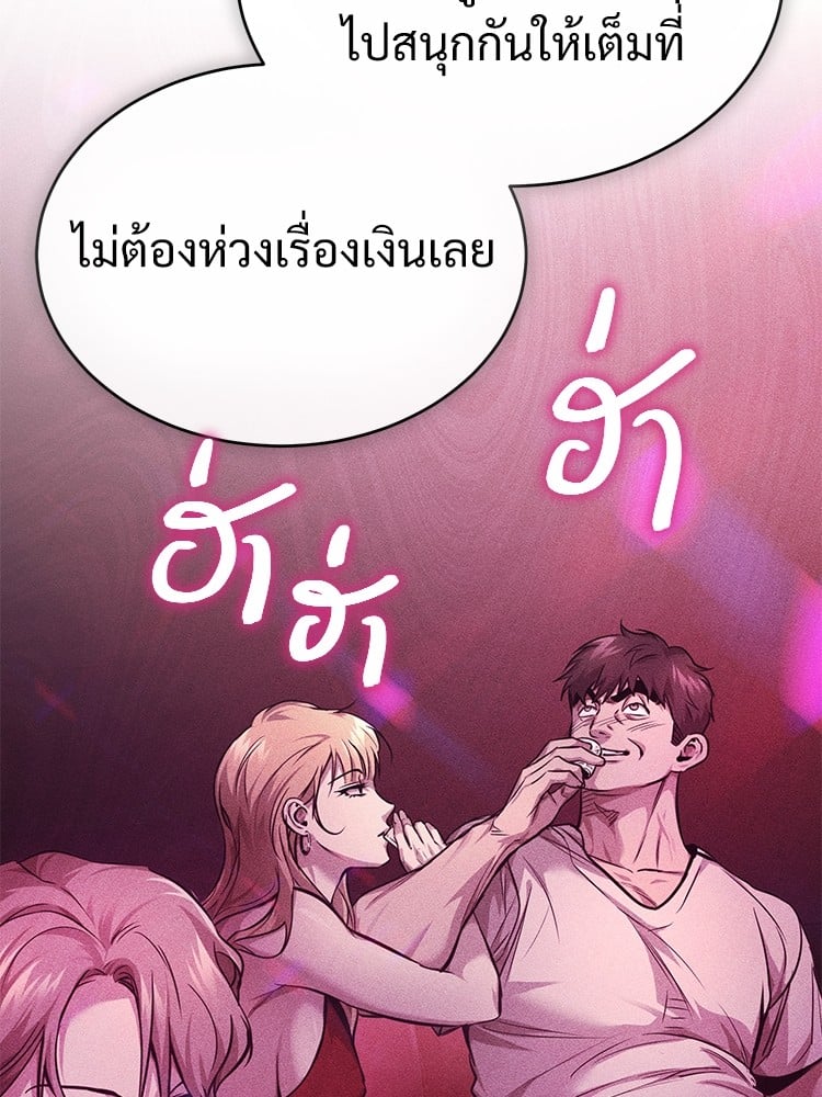ตอนที่ 29 - หน้า 12