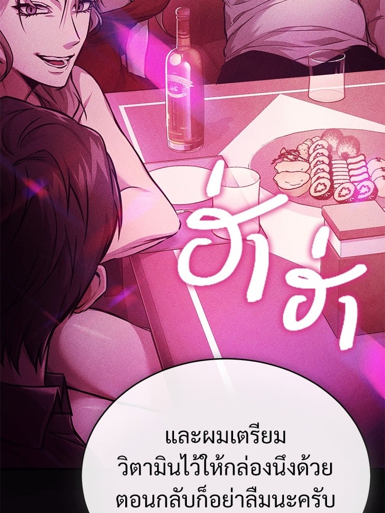 ตอนที่ 29 - หน้า 13