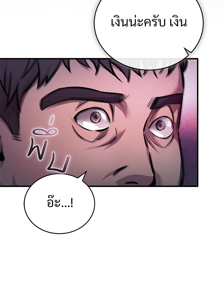 ตอนที่ 29 - หน้า 15