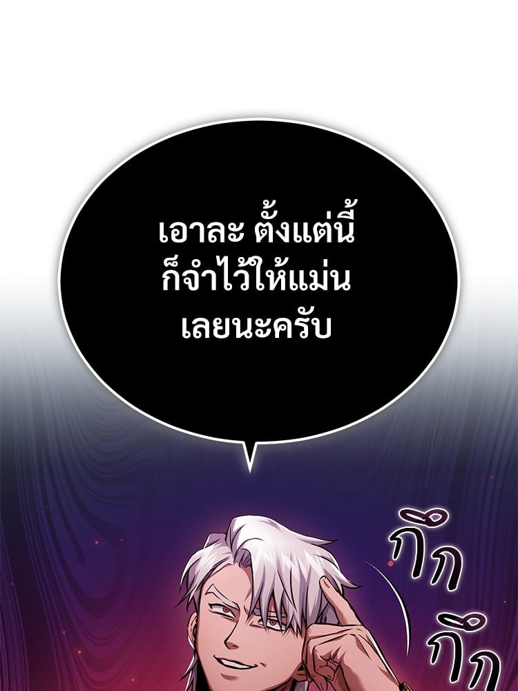 ตอนที่ 29 - หน้า 16