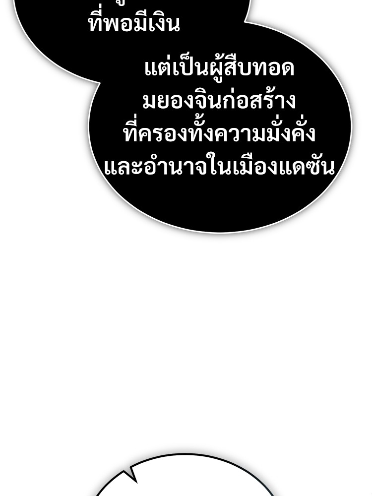 ตอนที่ 29 - หน้า 18
