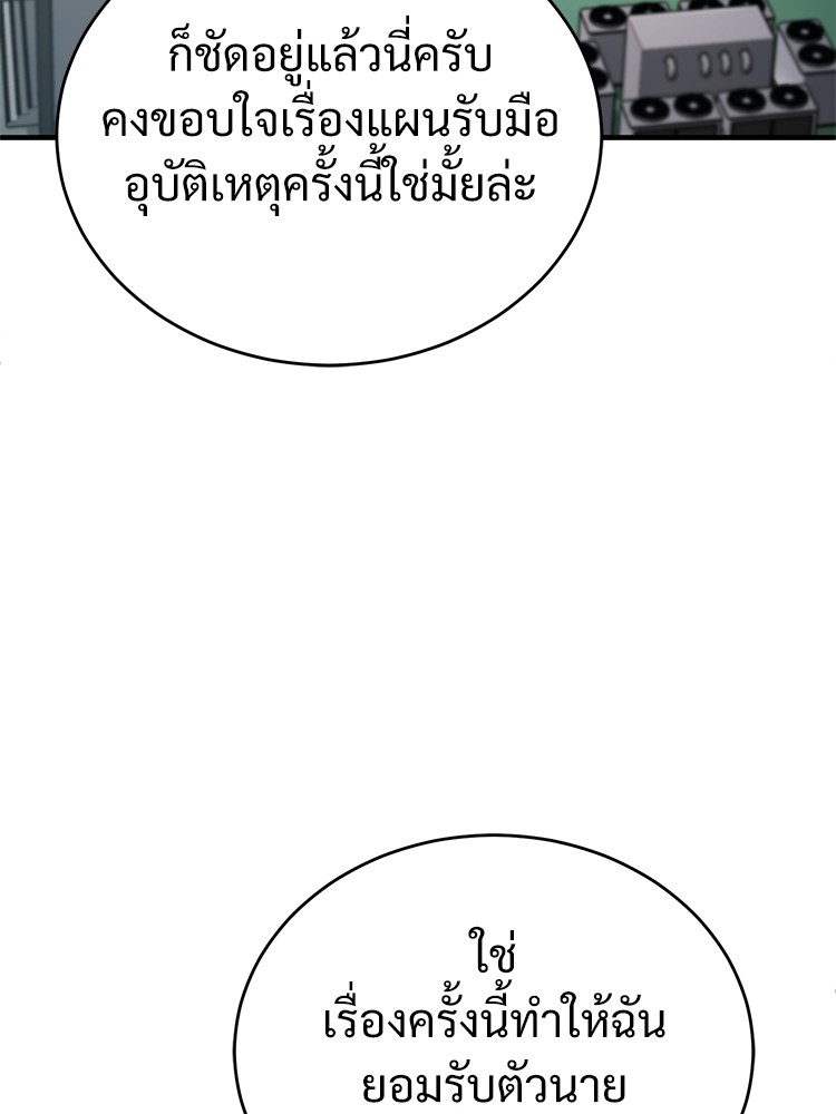 ตอนที่ 29 - หน้า 25