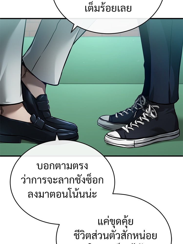 ตอนที่ 29 - หน้า 26