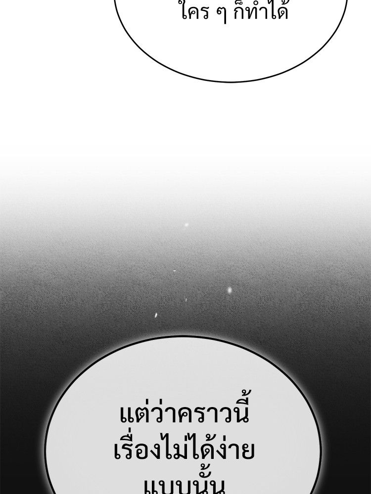ตอนที่ 29 - หน้า 27