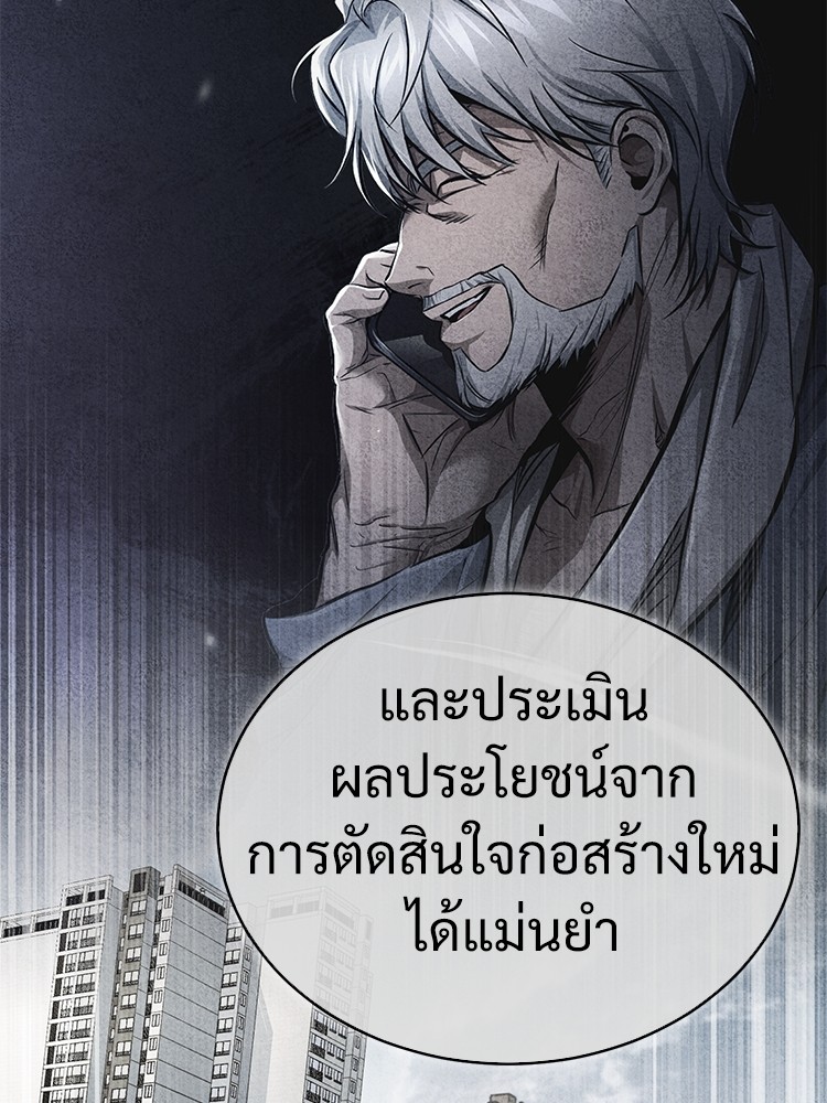 ตอนที่ 29 - หน้า 29