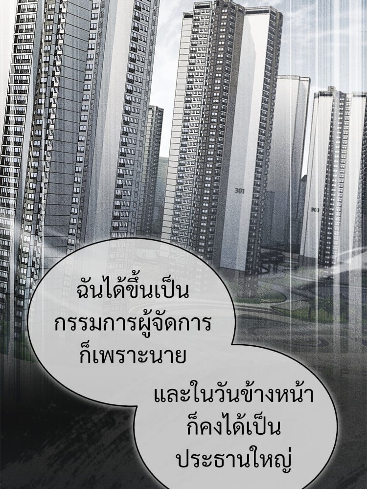 ตอนที่ 29 - หน้า 30