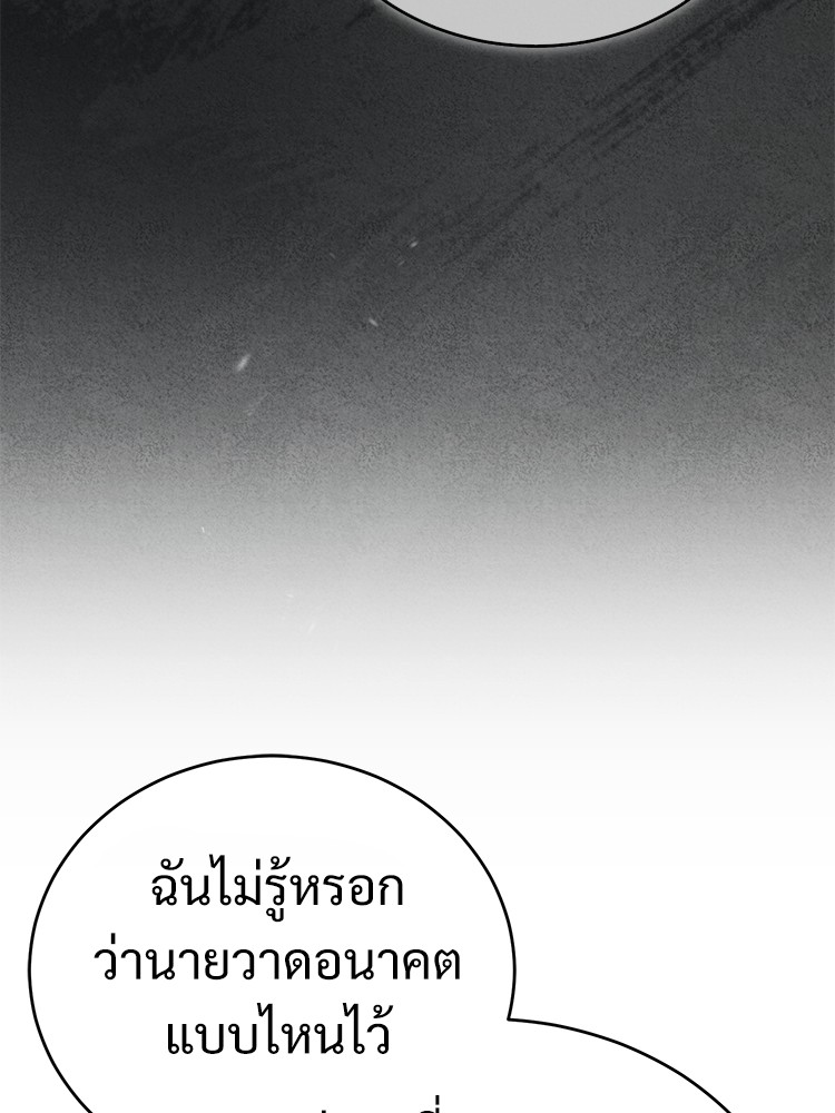 ตอนที่ 29 - หน้า 31