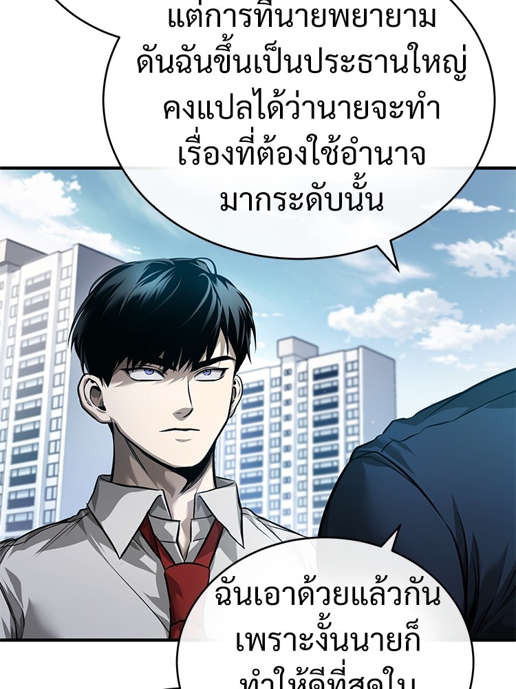 ตอนที่ 29 - หน้า 32