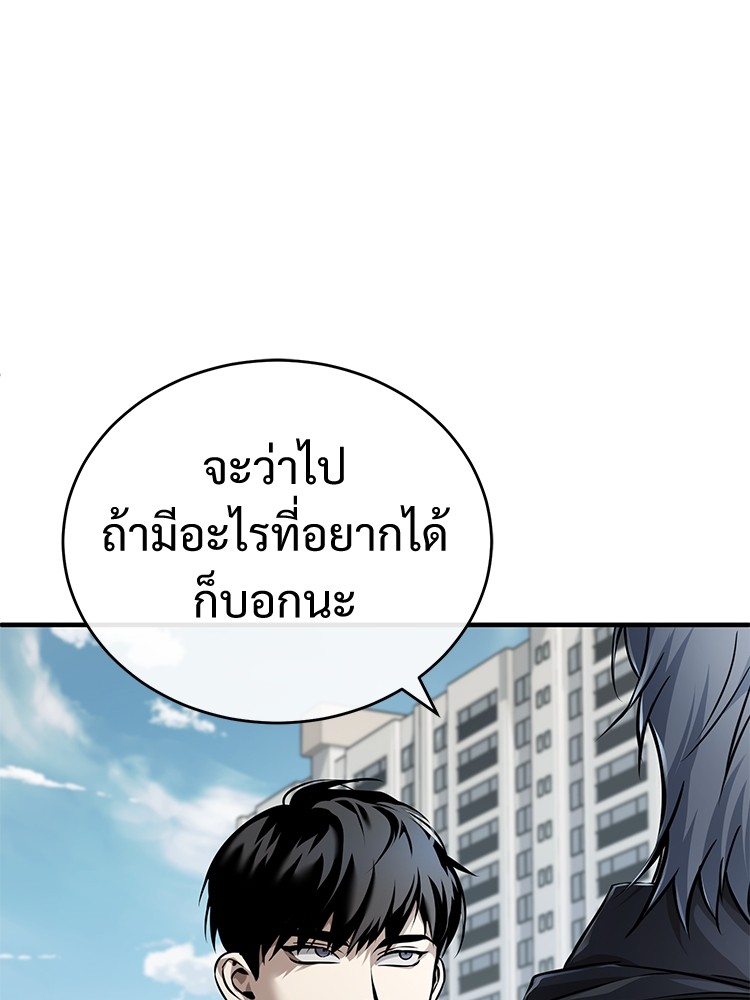 ตอนที่ 29 - หน้า 35