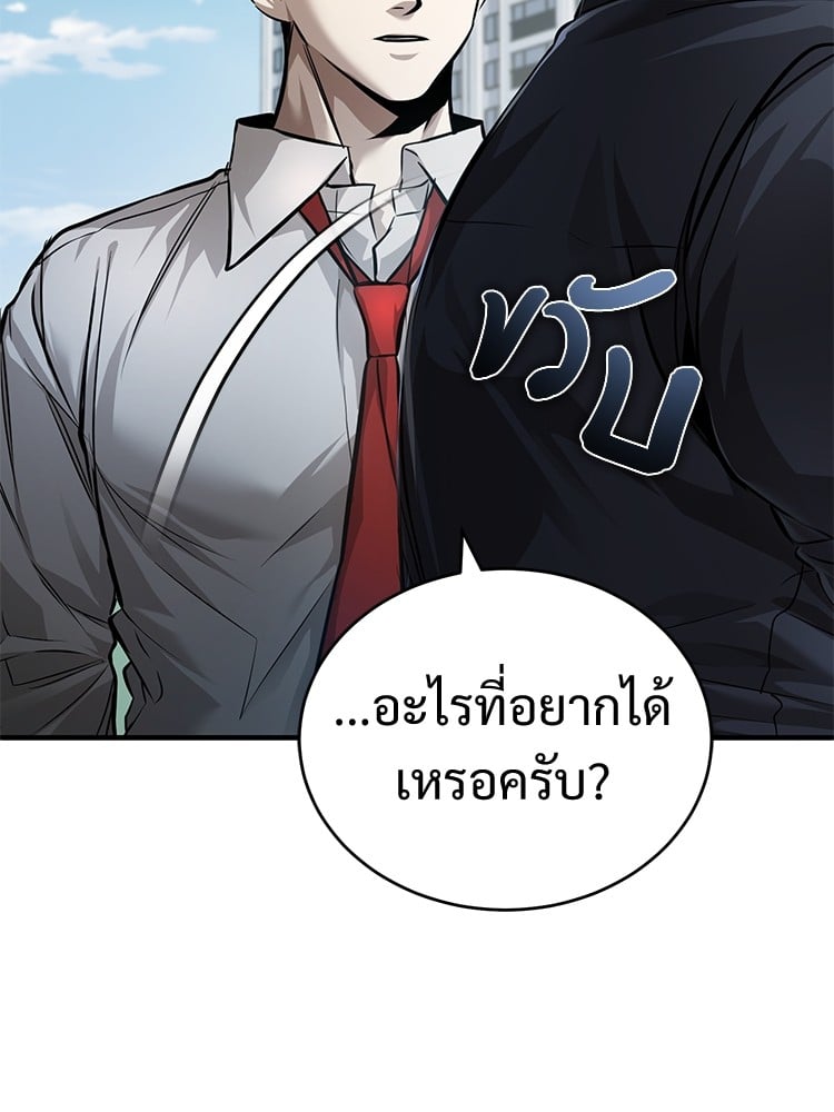 ตอนที่ 29 - หน้า 36