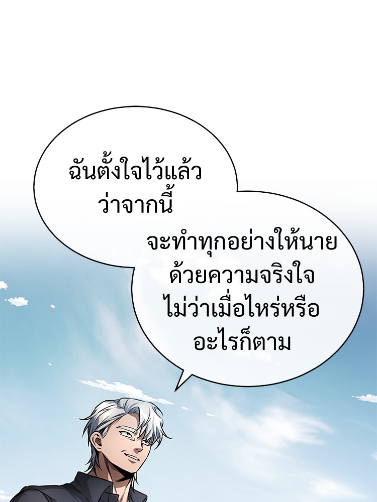 ตอนที่ 29 - หน้า 37