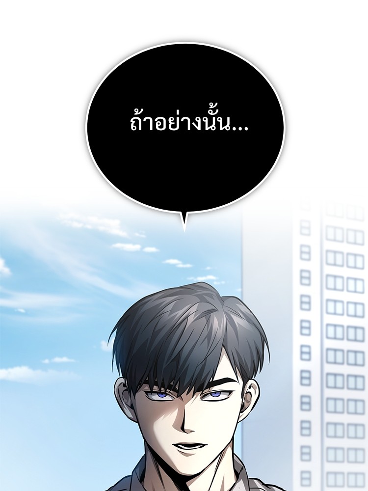 ตอนที่ 29 - หน้า 39