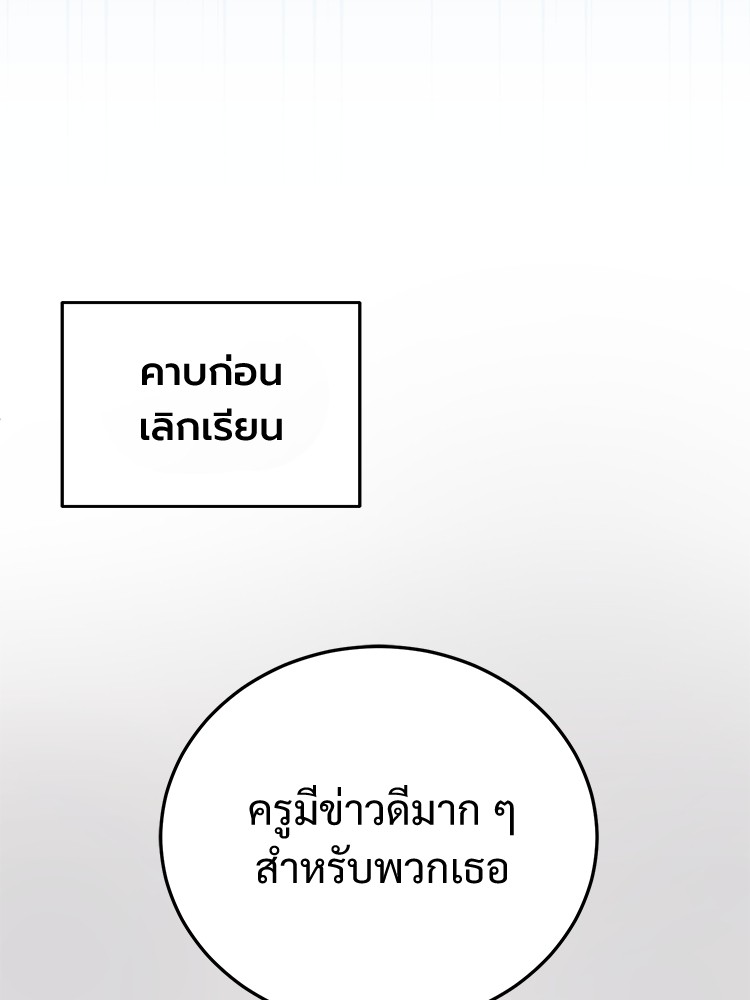 ตอนที่ 29 - หน้า 42
