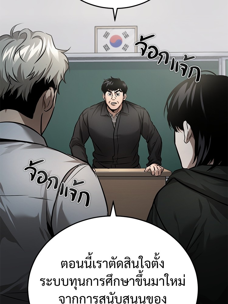 ตอนที่ 29 - หน้า 43