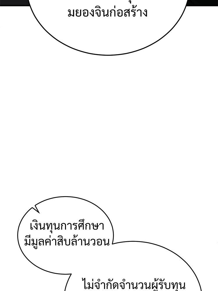 ตอนที่ 29 - หน้า 44