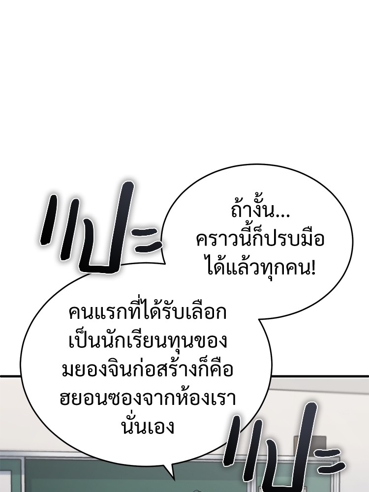 ตอนที่ 29 - หน้า 47