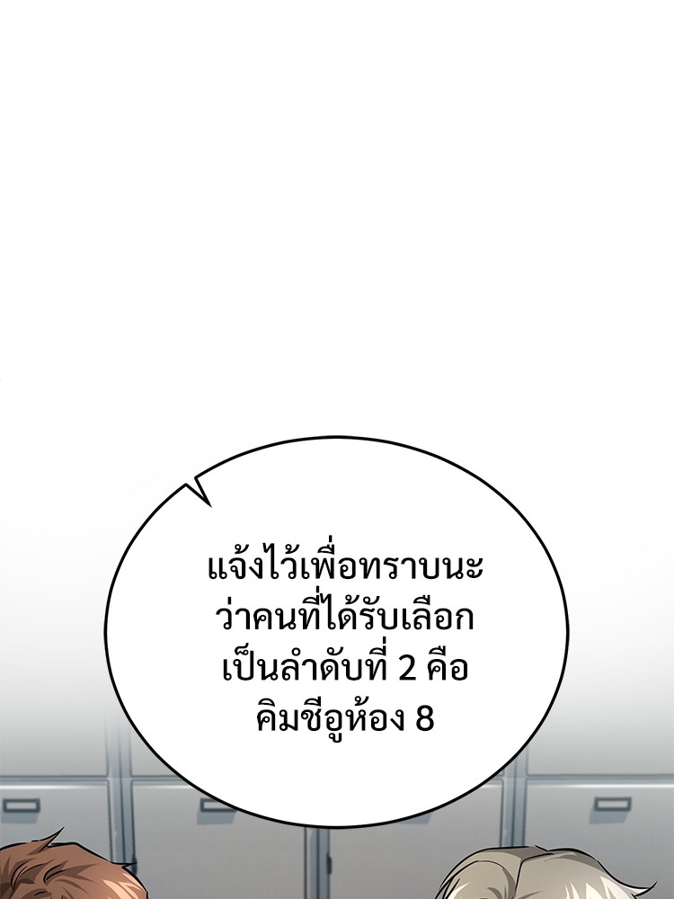 ตอนที่ 29 - หน้า 51