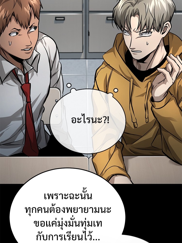 ตอนที่ 29 - หน้า 52