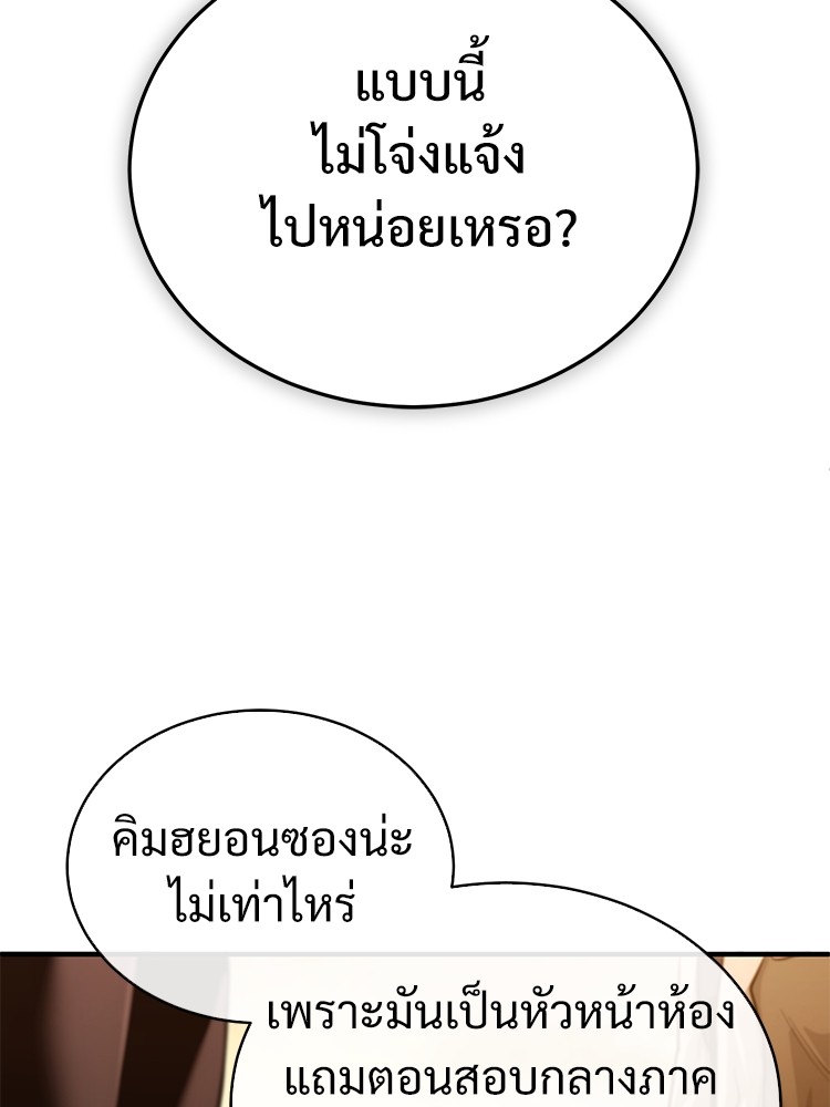 ตอนที่ 29 - หน้า 55