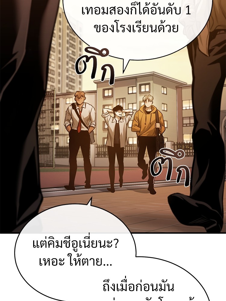 ตอนที่ 29 - หน้า 56