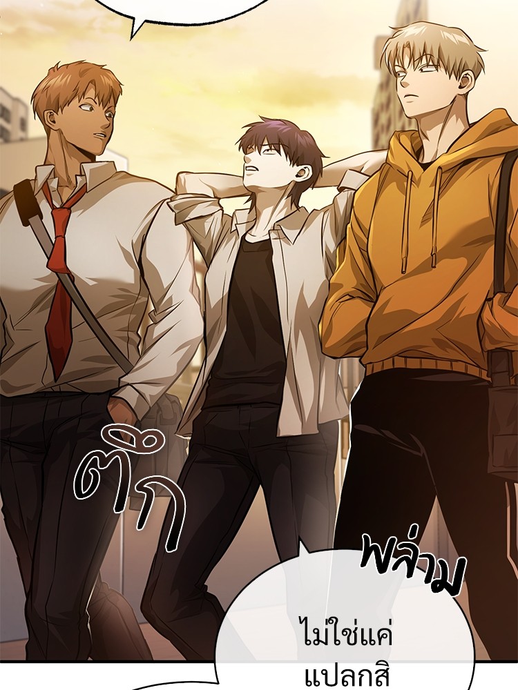 ตอนที่ 29 - หน้า 58