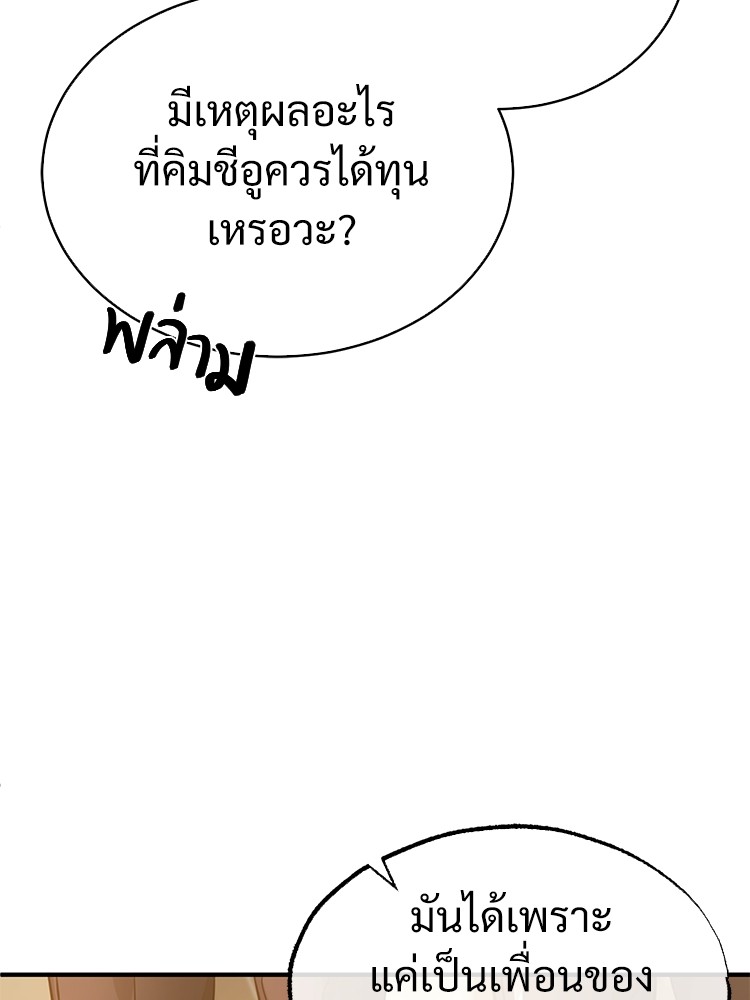 ตอนที่ 29 - หน้า 59