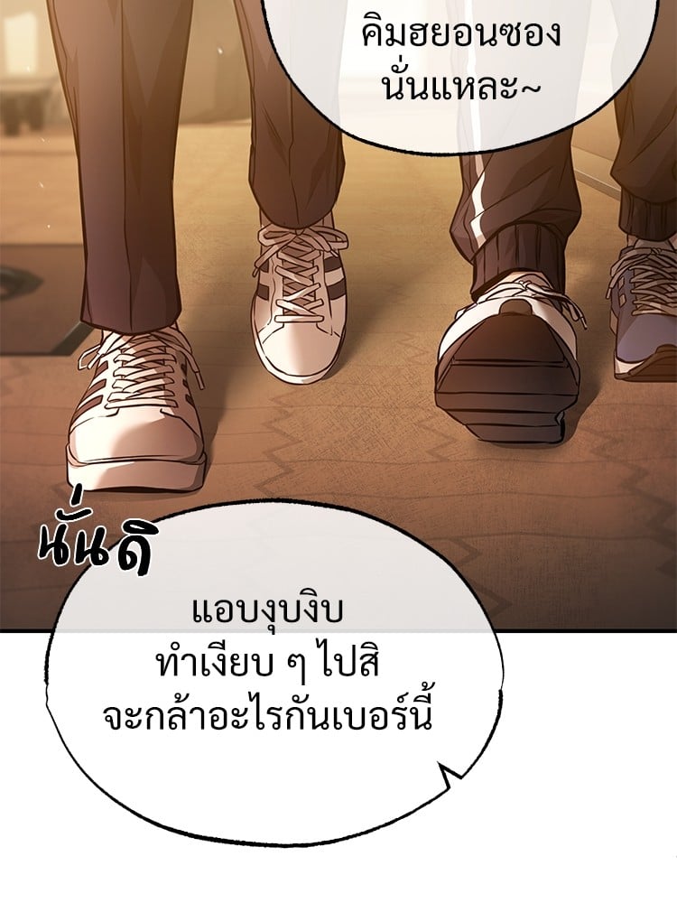 ตอนที่ 29 - หน้า 60
