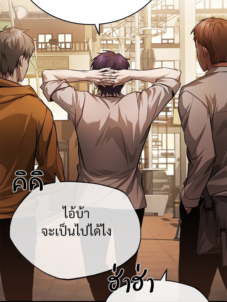 ตอนที่ 29 - หน้า 62