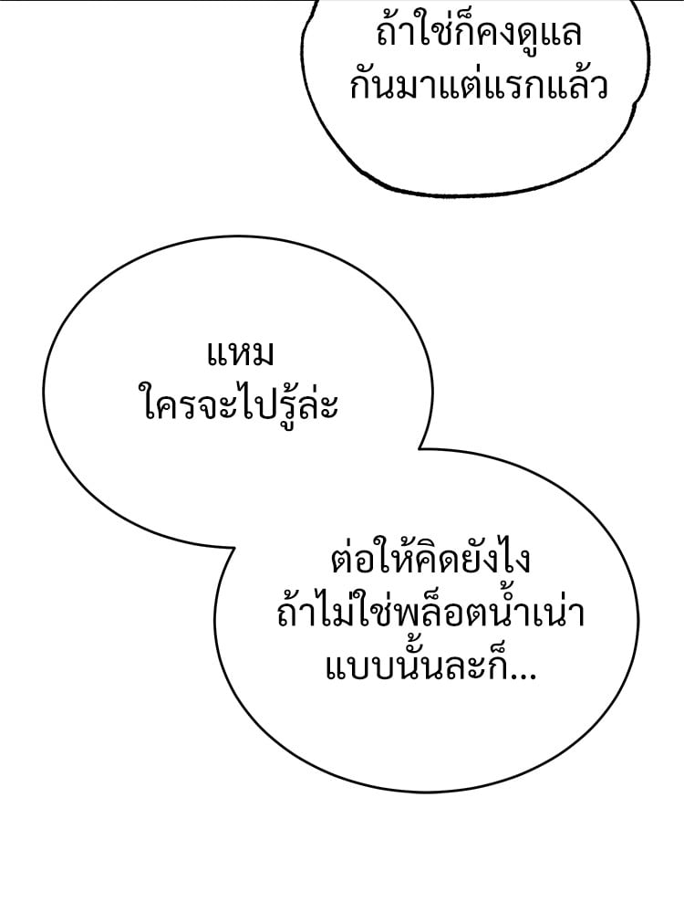 ตอนที่ 29 - หน้า 63