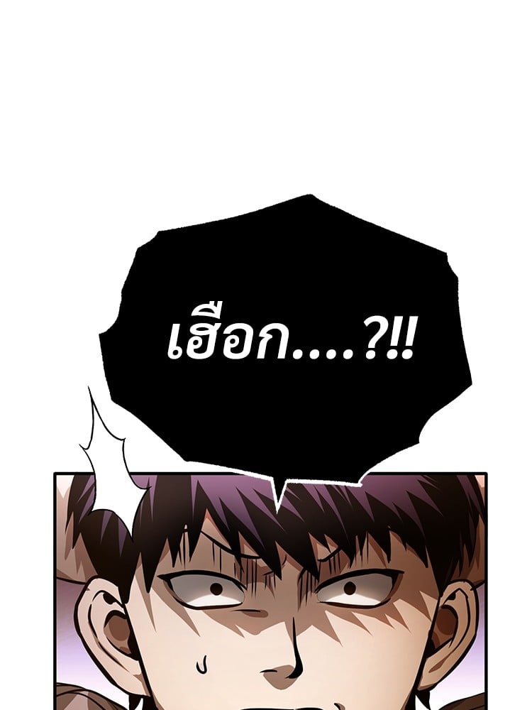 ตอนที่ 29 - หน้า 64