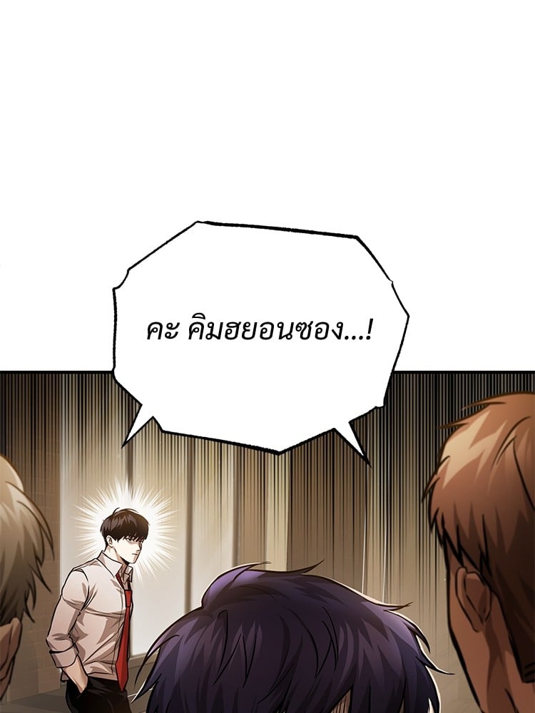 ตอนที่ 29 - หน้า 67