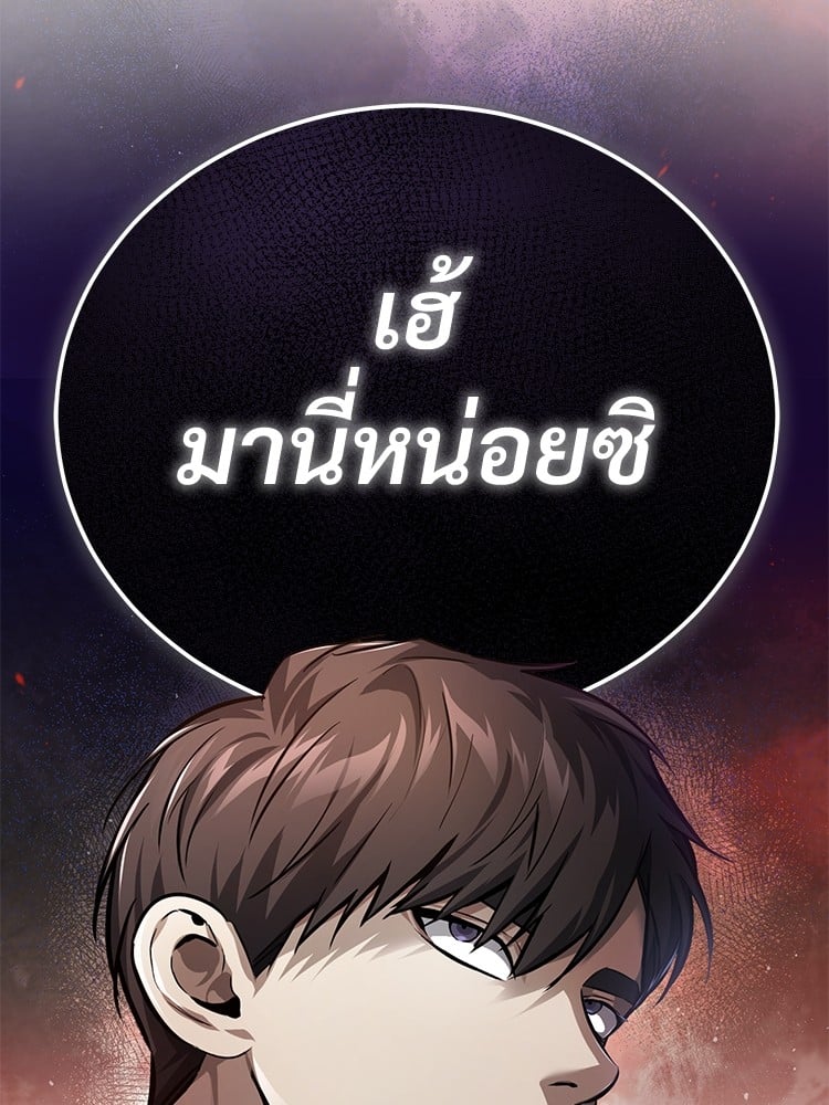 ตอนที่ 29 - หน้า 69